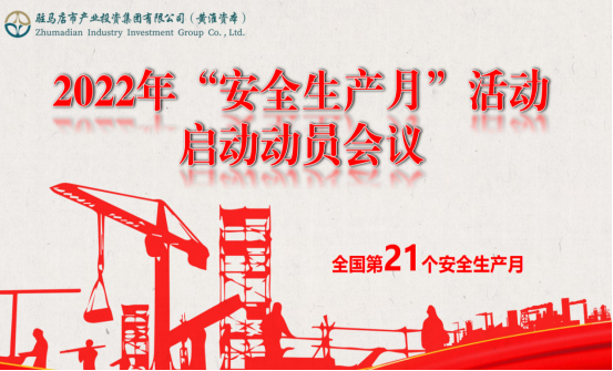 6.2Юa(chn)I(y)F(tun)_(ki)2022갲ȫa(chn)(dng)(dng)T(hu)120.png