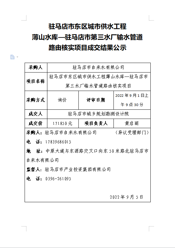 ΢Ž؈D_20220905102846.png