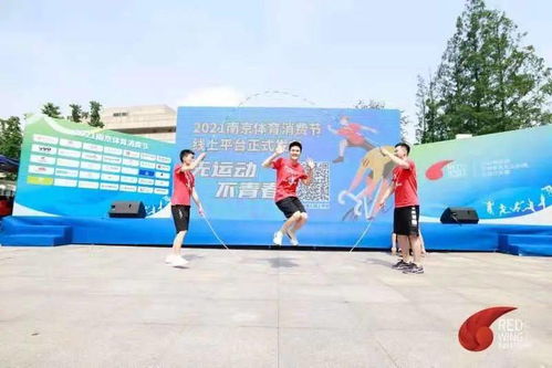2021第四屆江蘇體育文化創(chuàng)意與設(shè)計(jì)大賽暨2021南京體育消費(fèi)節(jié)正式啟動(dòng)